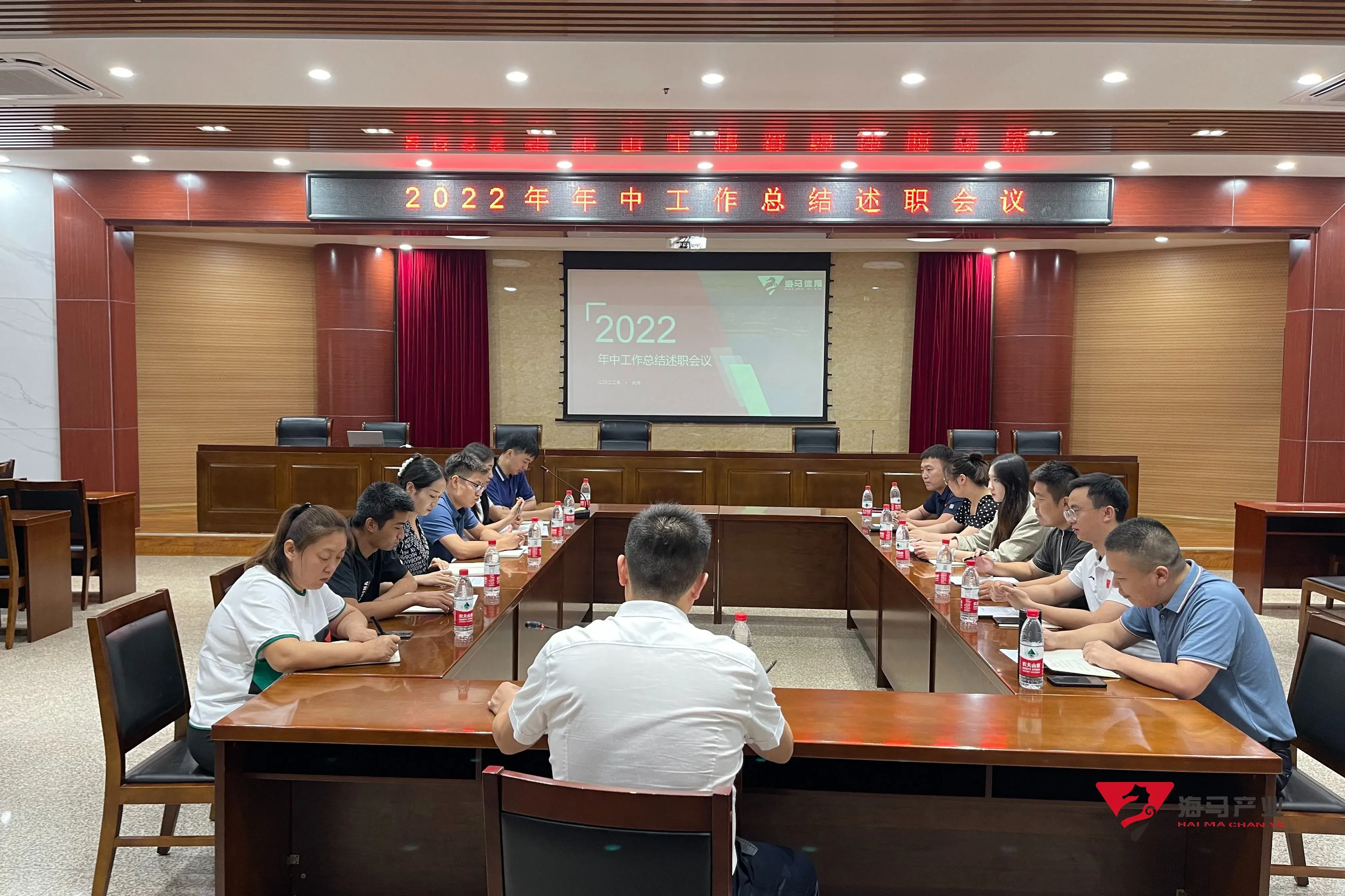 爱游戏文化产业集团年中总结述职会议圆满落幕！