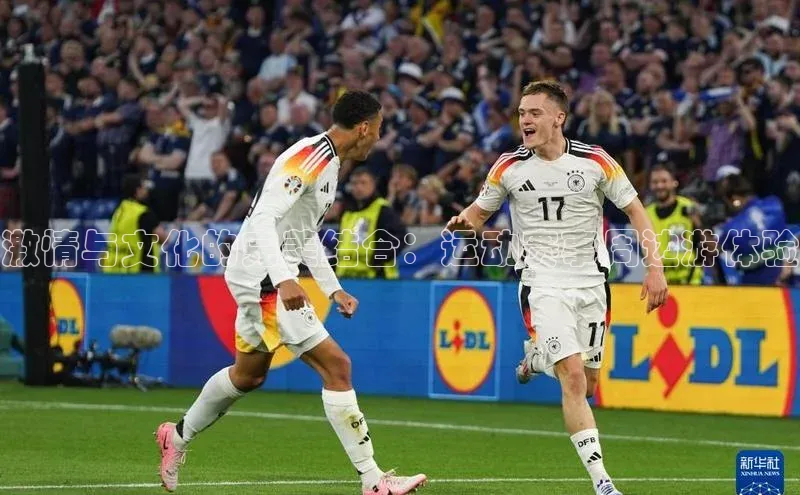 爱游戏中国官方网站如流激情与文化的完美结合：运动赛事周边游体验