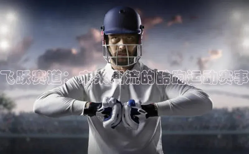 爱游戏ayx官网登录入口