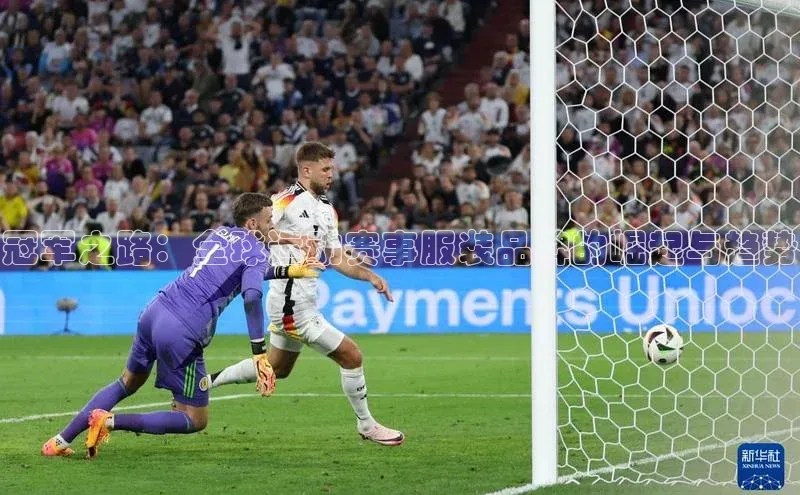 冠军之路：全球运动赛事服装品牌的崛起与趋势