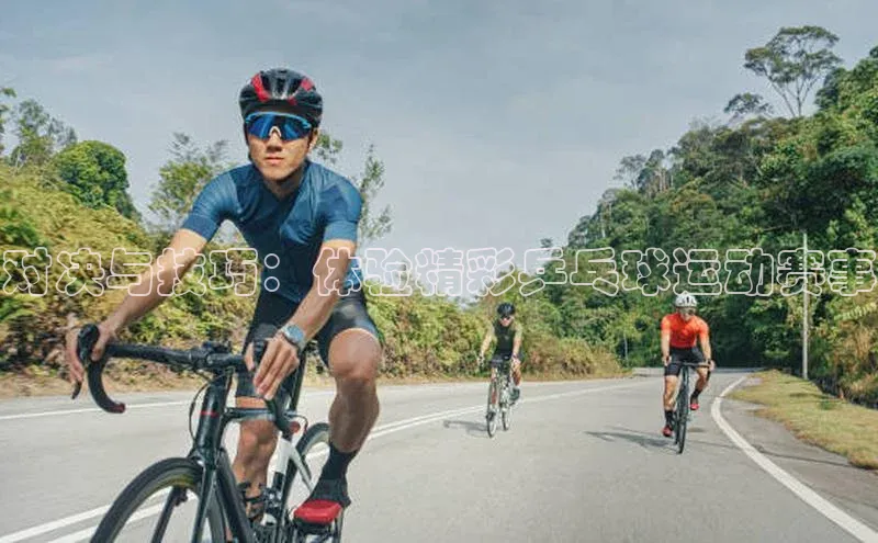 对决与技巧：体验精彩乒乓球运动赛事