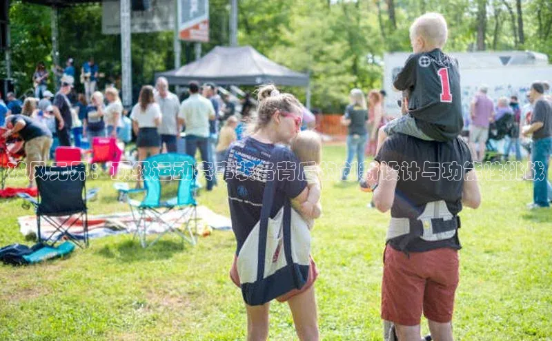 破风无界：顶级运动赛事装备背后的创新设计与功能性挑战