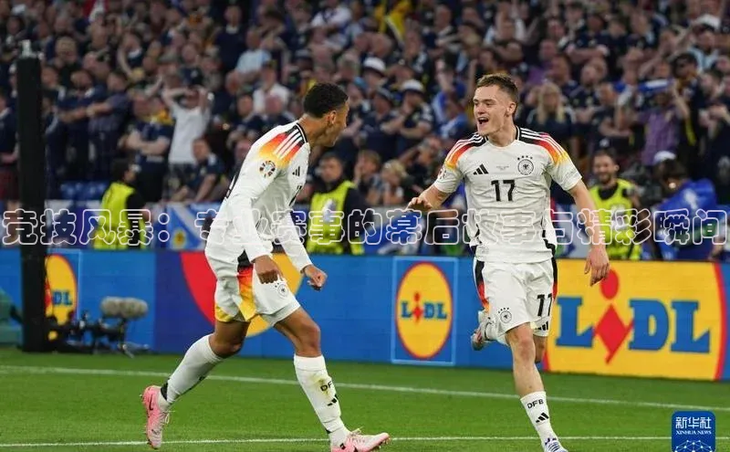 竞技风暴：专业赛事的幕后故事与精彩瞬间