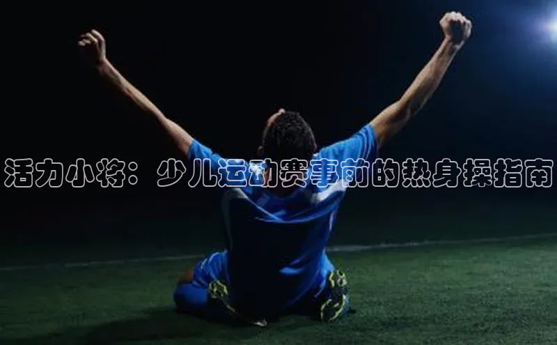 爱游戏官方网站入口登录