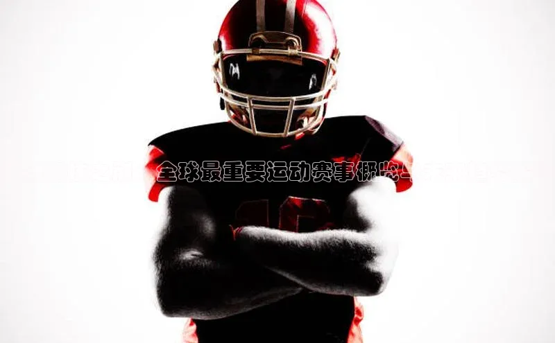 ayx爱游戏·官方网页