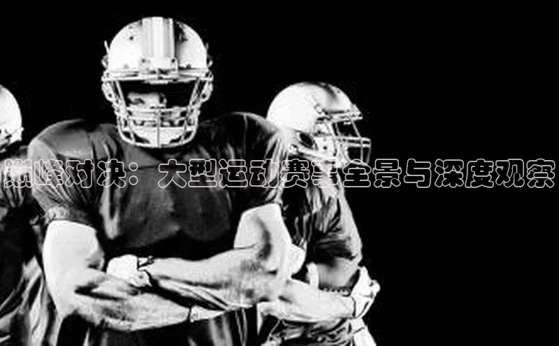 爱游戏平台官方网站